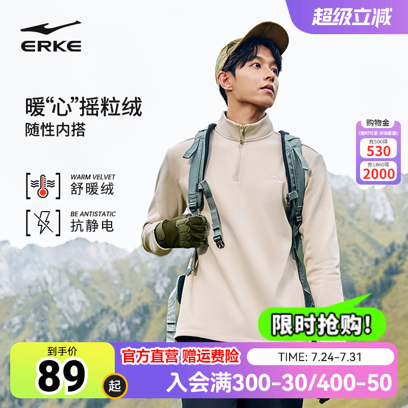 erke/鸿星尔克加绒卫衣男