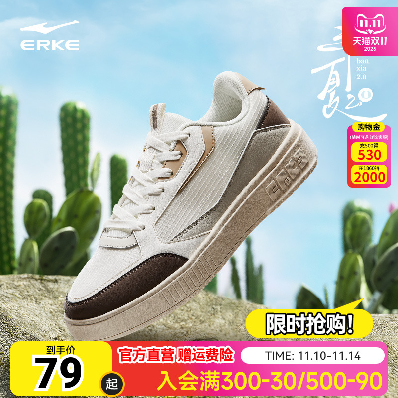 鸿星尔克鞋子板鞋男鞋小白鞋休闲运动鞋男士