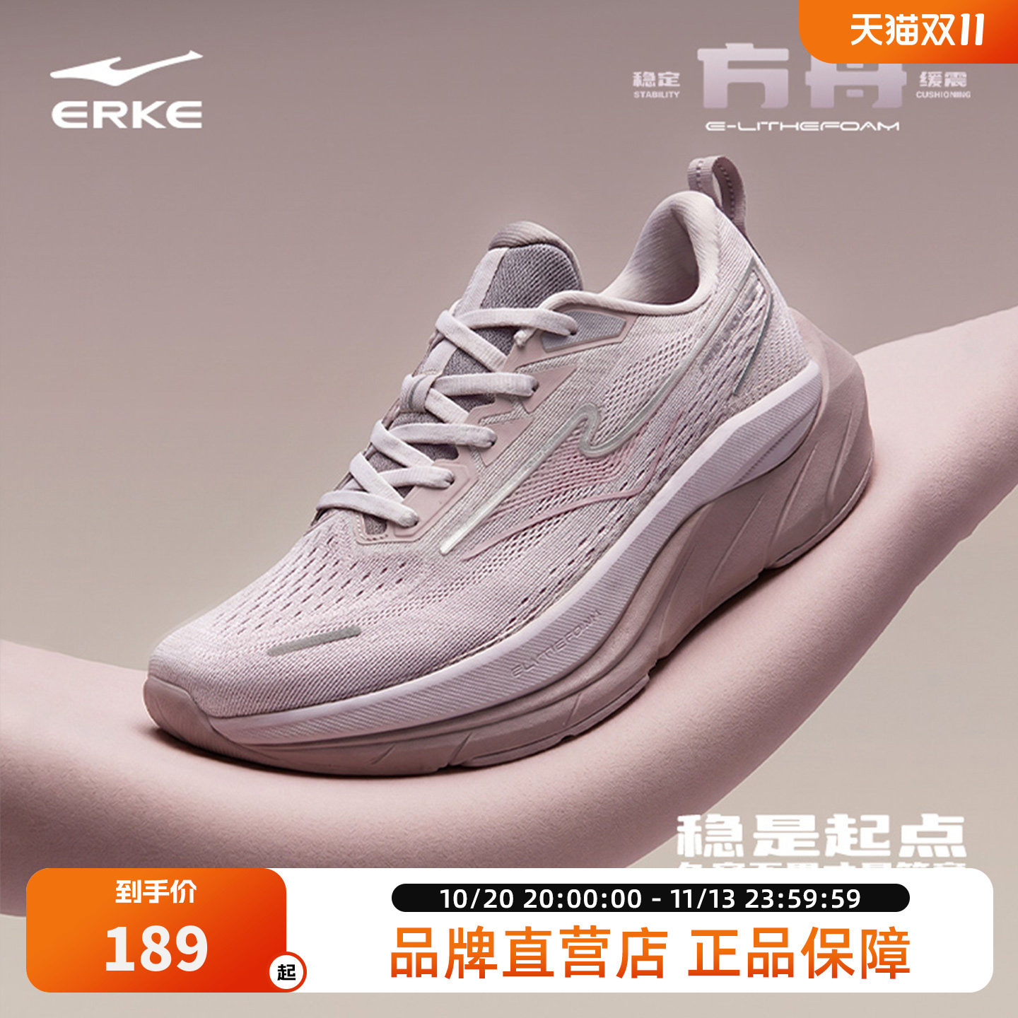 鸿星尔克方舟|网面厚底增高跑步鞋秋季减震运动鞋防水女鞋跑鞋子