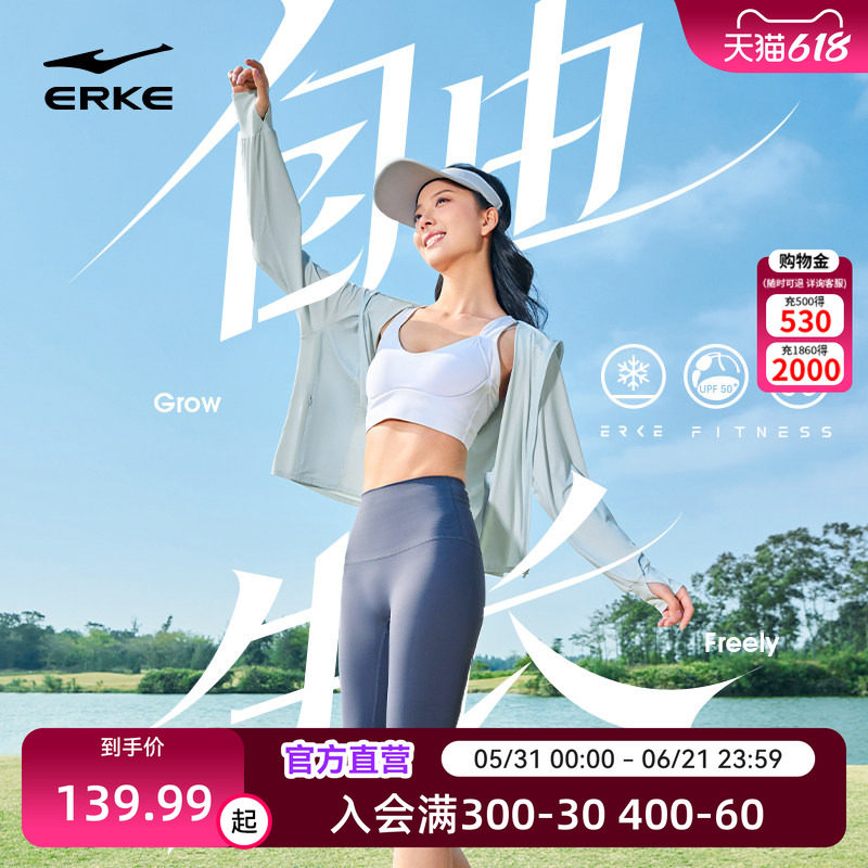 银蚁仿生丨鸿星尔克防晒衣女2026新款速干透气冰丝皮肤衣披肩外套