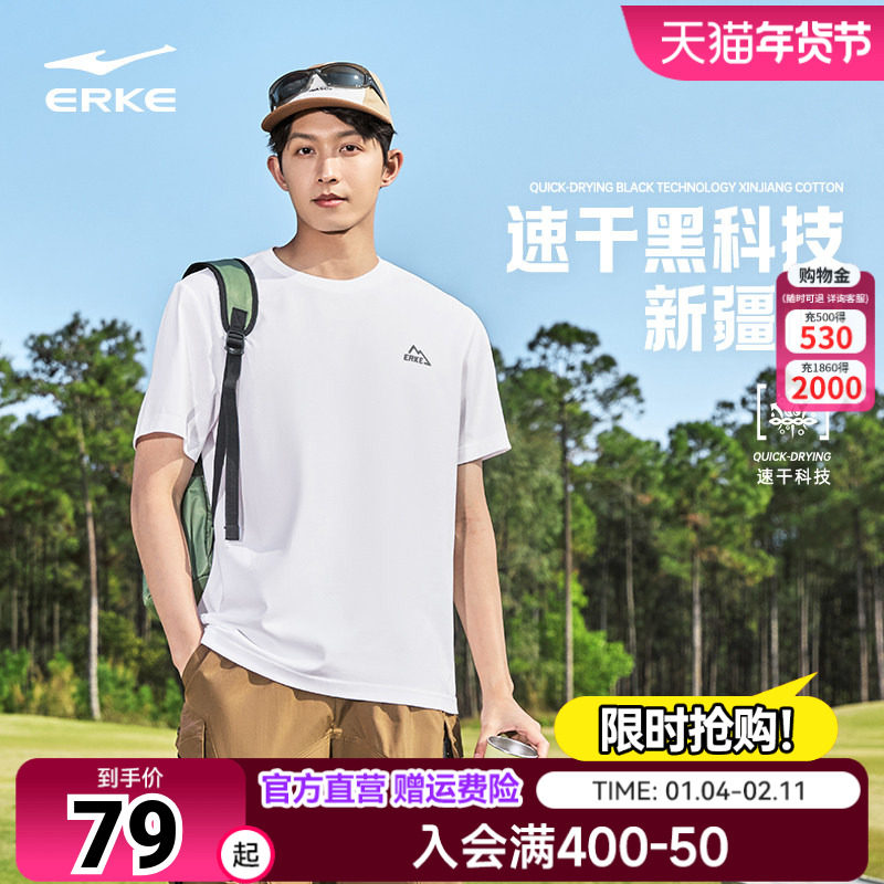 鸿星尔克短袖2026秋季新款男女情侣款新疆棉宽松运动休闲速干t恤,运动服/休闲服装,运动T恤,淘宝优惠券,粉丝福利购,淘宝优惠卷