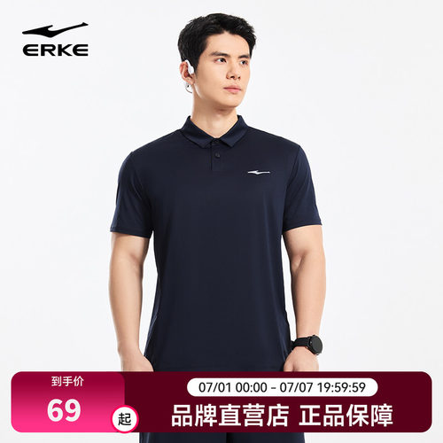 鸿星尔克polo衫男款2026夏季新款男士运动服速干冰丝短袖t恤男装