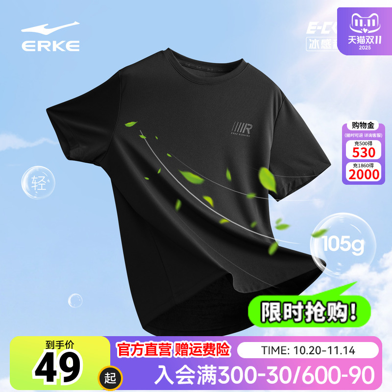 鸿星尔克速干t恤秋冬男士运动跑步男装透气速干衣男款冰丝短袖男