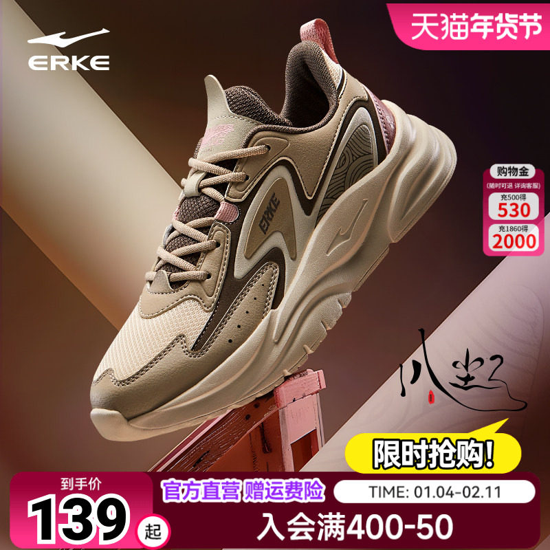 鸿星尔克川尘2女鞋老爹鞋秋季鞋子软底透气运动鞋复古潮流休闲鞋,运动鞋new,运动休闲鞋,淘宝优惠券,粉丝福利购,淘宝优惠卷