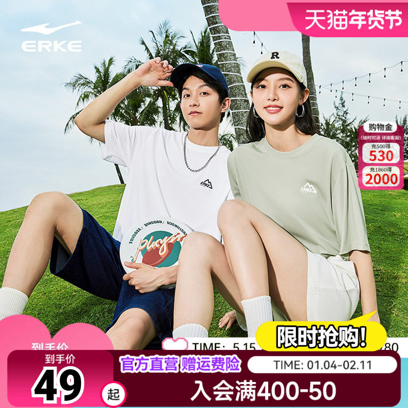 鸿星尔克短袖男秋季新款情侣棉感运动服宽松小山标速干t恤上衣女,运动服/休闲服装,运动T恤,淘宝优惠券,粉丝福利购,淘宝优惠卷