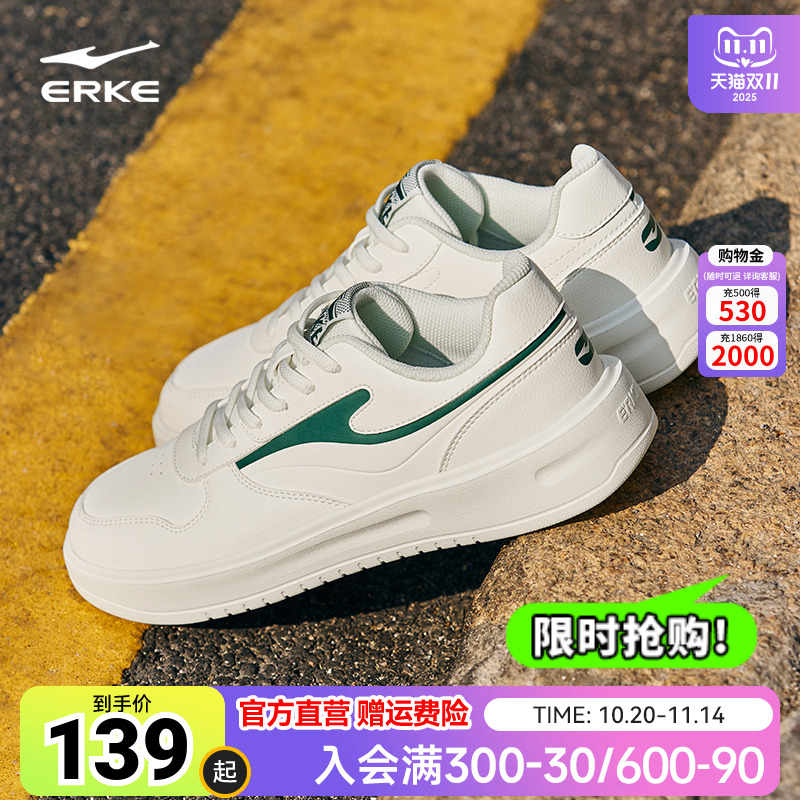 天策鸿星尔克板鞋男鞋2025新款轻便小白鞋百搭运动鞋学生休闲鞋子