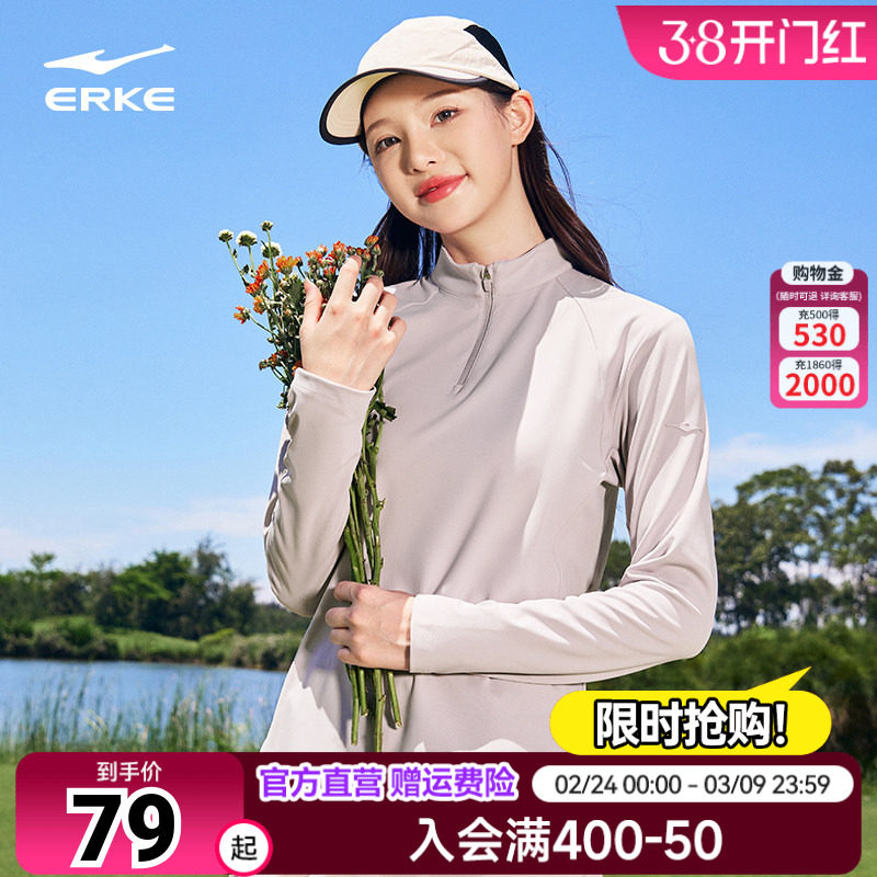 鸿星尔克长袖t恤女秋冬新款女士运动服半拉链打底衫上衣女装卫衣