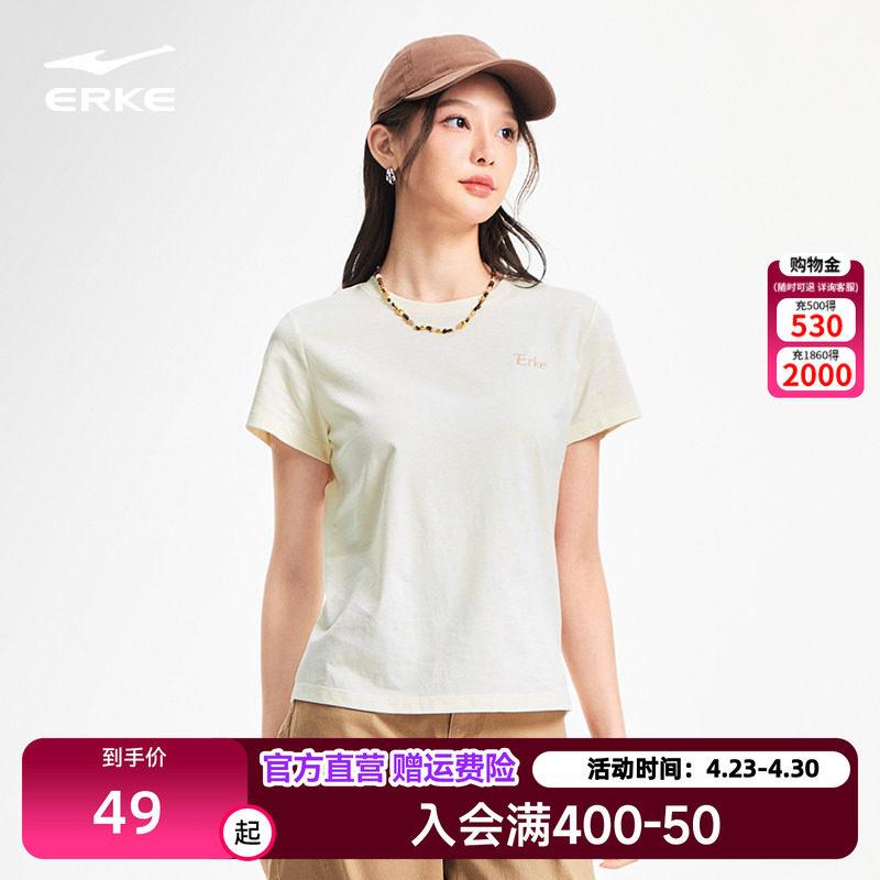 鸿星尔克短袖女款2026夏季新款女士纯棉透气运动t恤女装半袖上衣