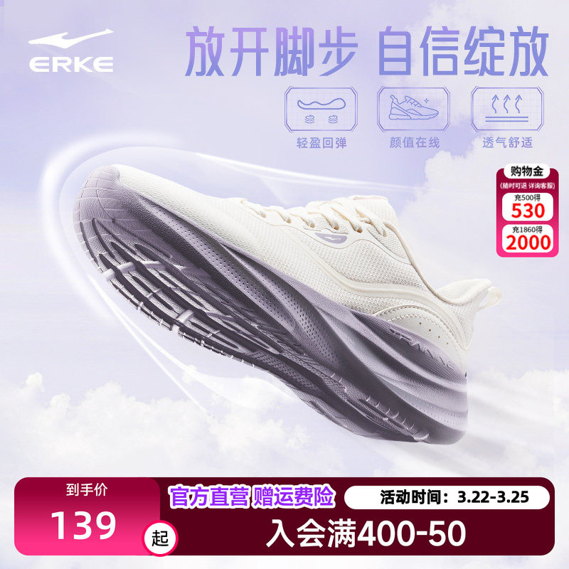 鸿星尔克跑步鞋款训练健身女鞋厚底增高鞋子透气软底网面女运动鞋