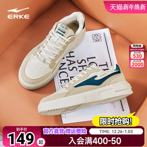 鸿星尔克鞋子板鞋男鞋运动鞋休闲男士小白鞋