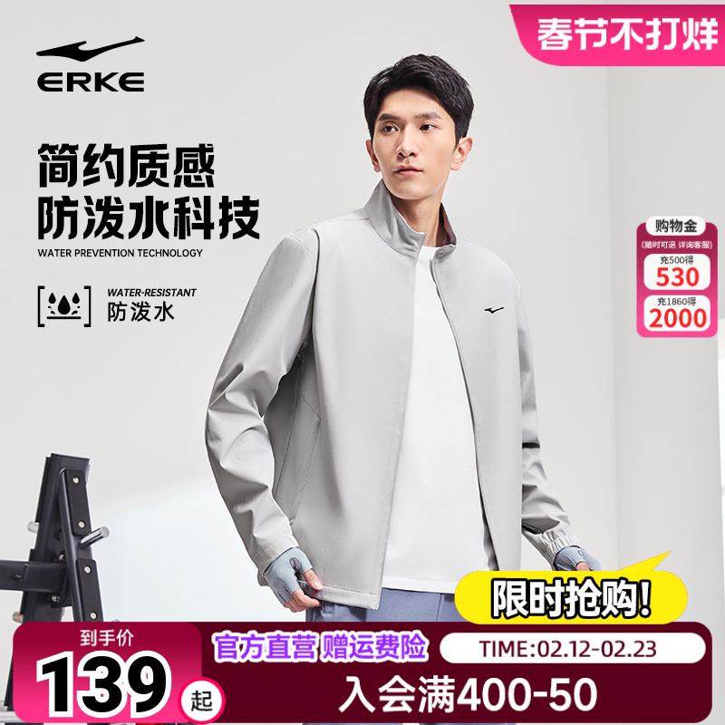 鸿星尔克男风衣2026春季新款男士运动立领防泼水夹克男装男款外套