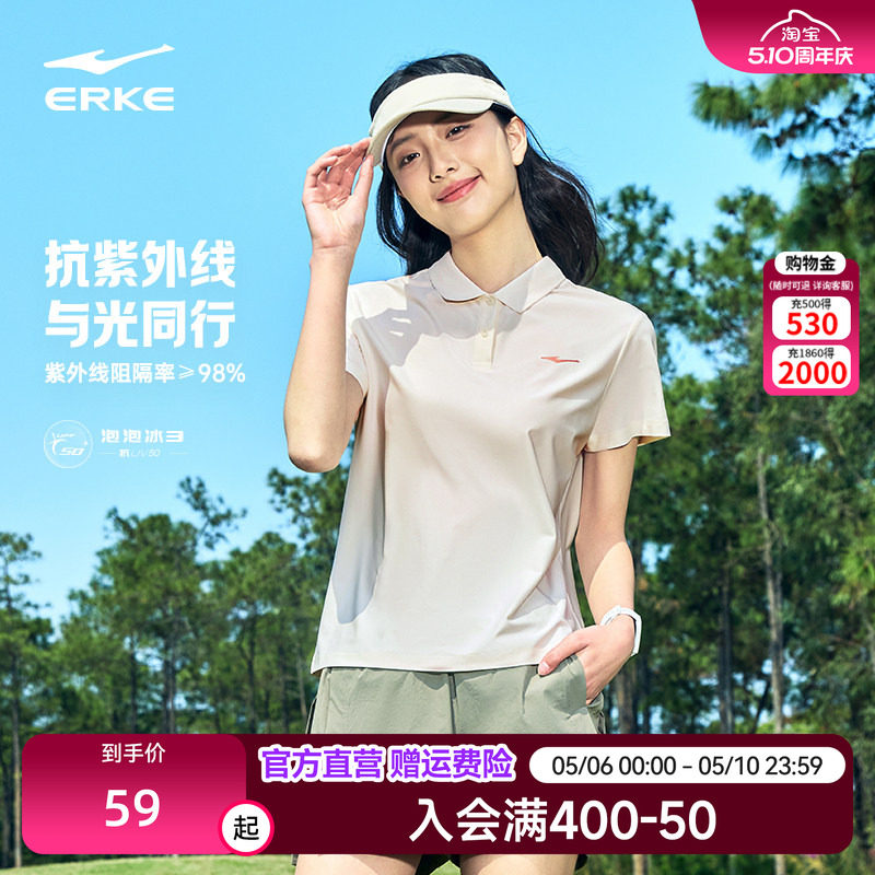 鸿星尔克polo衫t恤女夏季新款女士防晒翻领短袖运动上衣女装女款