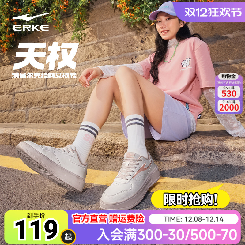 鸿星尔克板鞋女秋季轻便小白鞋厚底增高女鞋百搭运动鞋学生休闲鞋