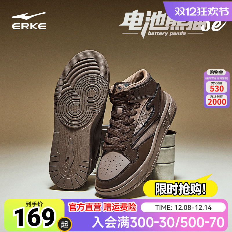 电池熊猫鸿星尔克板鞋高帮男鞋皮面耐磨休闲鞋百搭运动鞋子滑板鞋