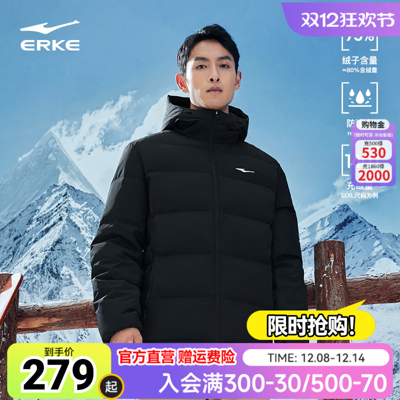 鸿星尔克羽绒服冬季户外防泼水防风鸭绒男装加厚保暖轻夹克外套男