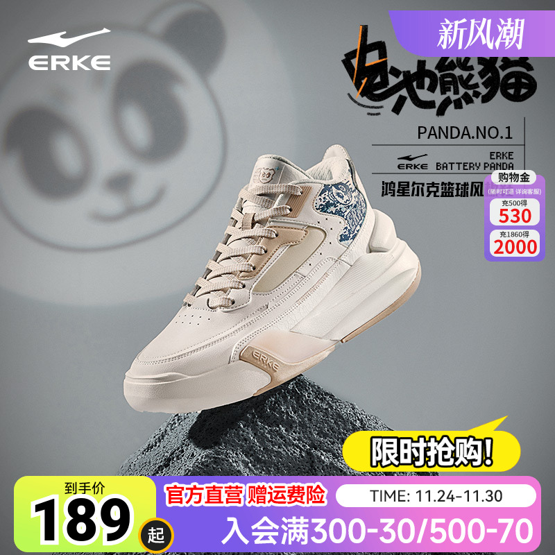 电池熊猫鸿星尔克高帮板鞋男鞋2025秋冬新厚底增高休闲鞋运动鞋男