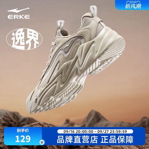 鸿星尔克逸界男鞋运动鞋