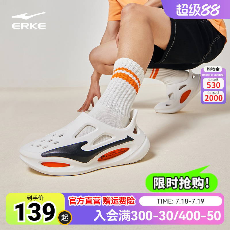 鸿星尔克运动鞋芷境洞洞鞋男鞋外穿户外防滑拖鞋增高情侣沙滩凉鞋