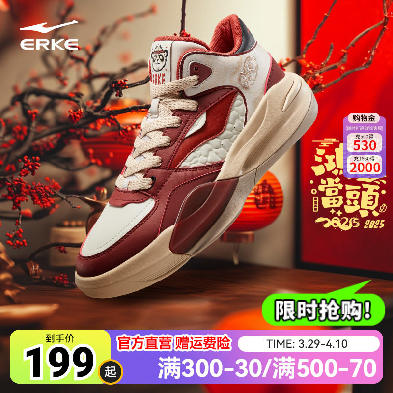 电池熊猫V2鸿星尔克板鞋夏季新年款高帮男鞋革面运动鞋红色鞋子男