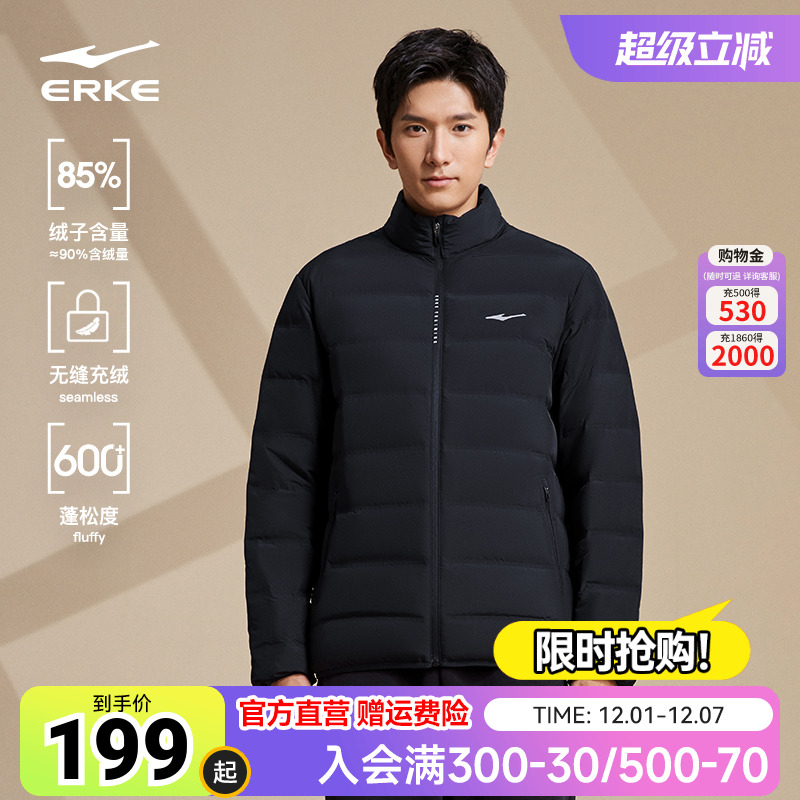 erke/鸿星尔克羽绒服外套男