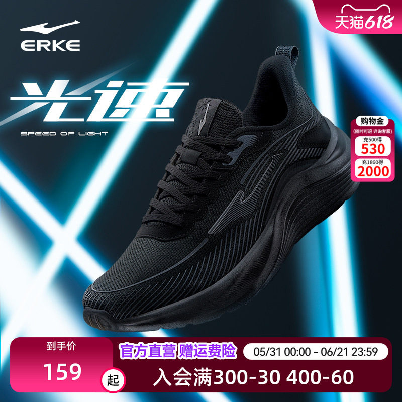 鸿星尔克男跑步鞋2026夏季新款超轻软底慢跑鞋男鞋减震耐磨运动鞋