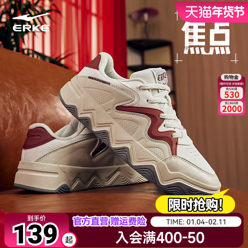 焦点鸿星尔克板鞋男鞋秋季新款厚底增高休闲鞋学生革面百搭运动鞋,运动鞋new,板鞋,淘宝优惠券,粉丝福利购,淘宝优惠卷