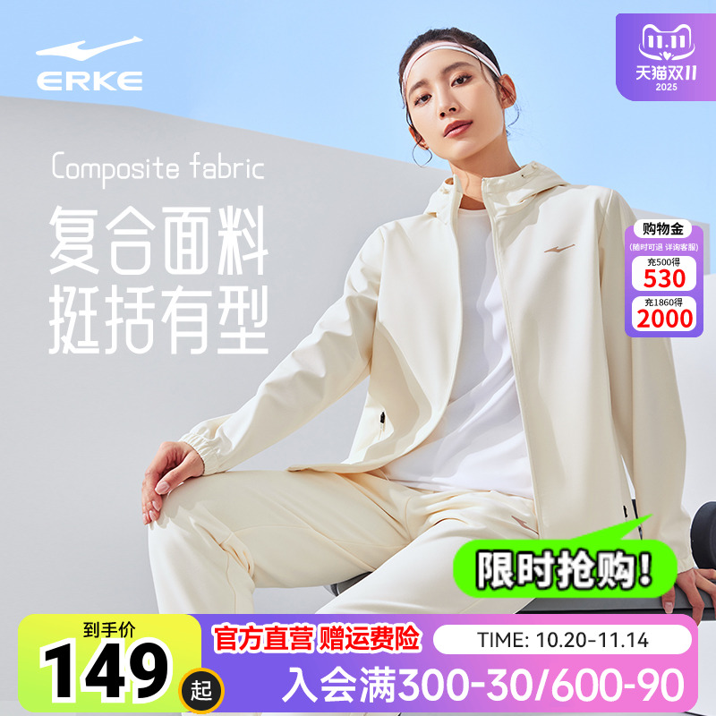 鸿星尔克外套女2025秋季新款女款户外跑步防风运动服夹克女装上衣