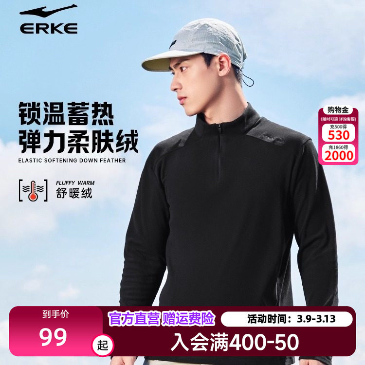 鸿星尔克长袖t恤男2026秋冬新款男士户外运动长袖半拉链加绒卫衣