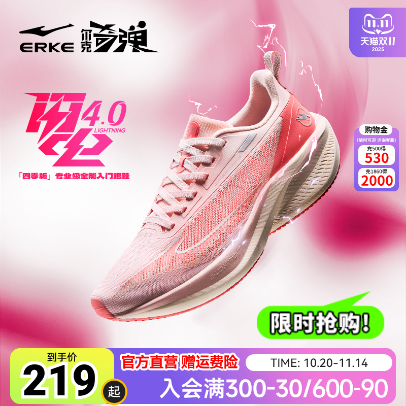 鸿星尔克闪电4四季版女子跑步鞋