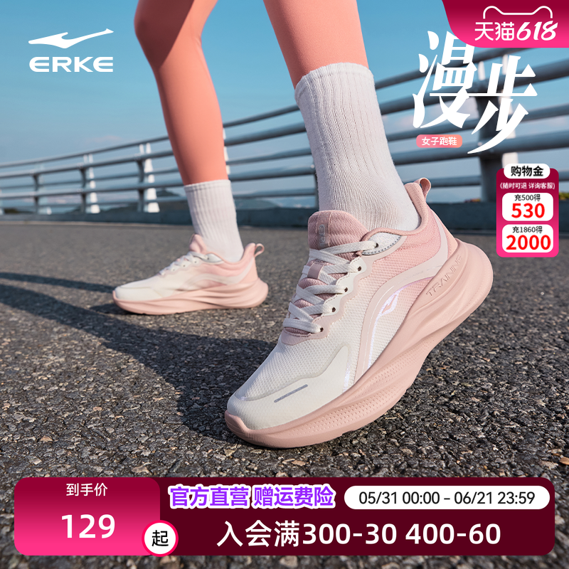 漫步鸿星尔克跑步鞋女夏季网面透气运动鞋减震软底回弹跳绳鞋女子