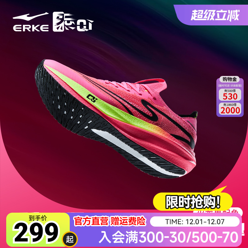 鸿星尔克运动鞋绝尘3竞速跑鞋