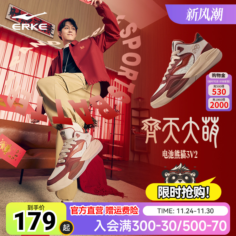 鸿星尔克男高帮板鞋电池熊猫3V2新款板鞋