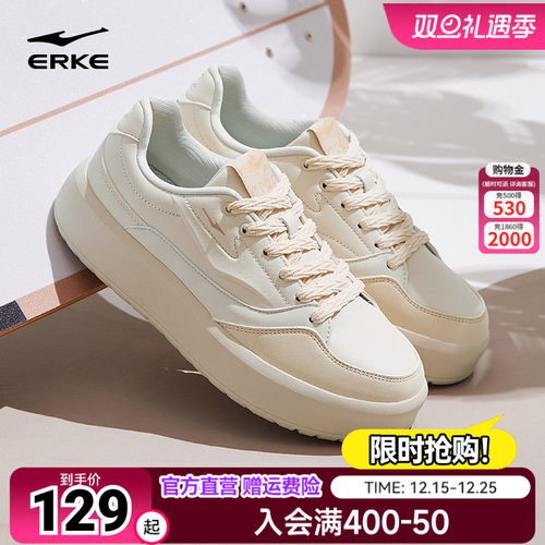 元气鸿星尔克女款厚底增高板鞋