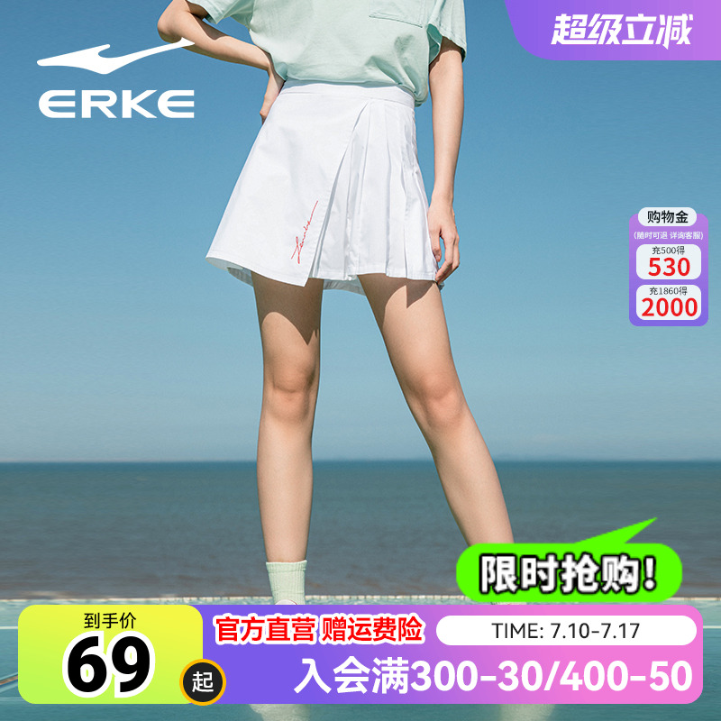 網球運動短裙erke/鴻星爾克