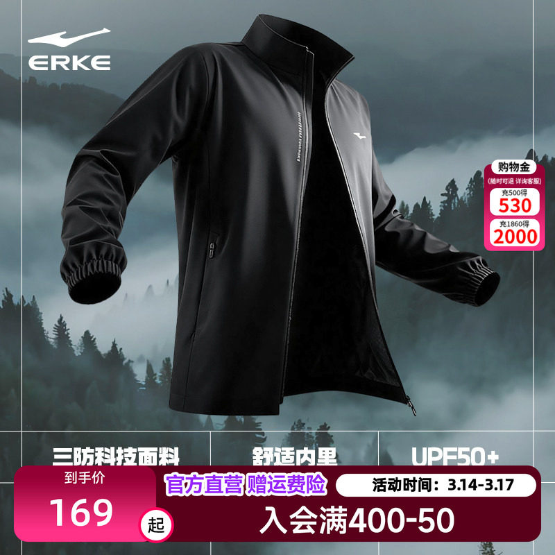 鸿星尔克外套男款2026春季新款男士三防户外运动风衣立领夹克男装