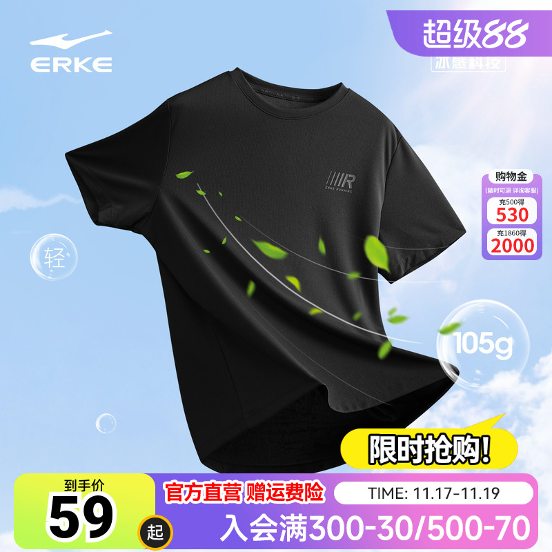 鸿星尔克速干t恤秋冬男士运动跑步男装透气速干衣男款冰丝短袖男