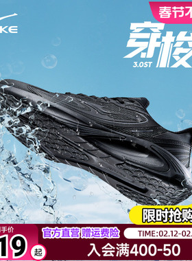 鸿星尔克穿梭3ST跑步鞋男2026新款防水革面运动鞋缓震防滑跑鞋子