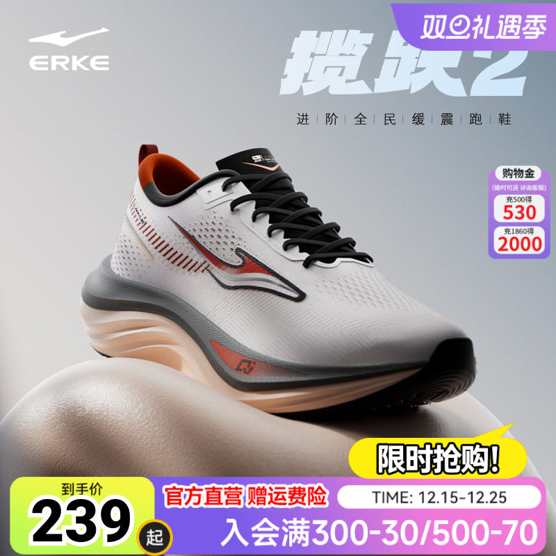 揽跃2|鸿星尔克男缓震跑步鞋透气网面运动鞋防滑耐磨男鞋软底跑鞋