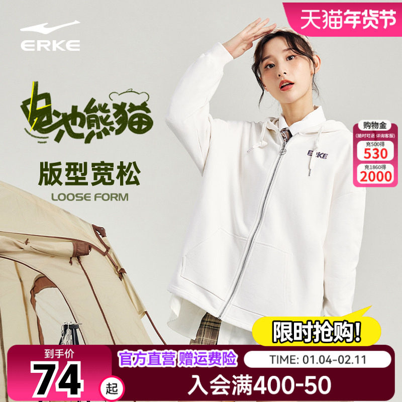电池熊猫丨鸿星尔克外套女夏季女士宽松运动连帽开衫卫衣女装帽衫,运动服/休闲服装,运动茄克/外套,淘宝优惠券,粉丝福利购,淘宝优惠卷