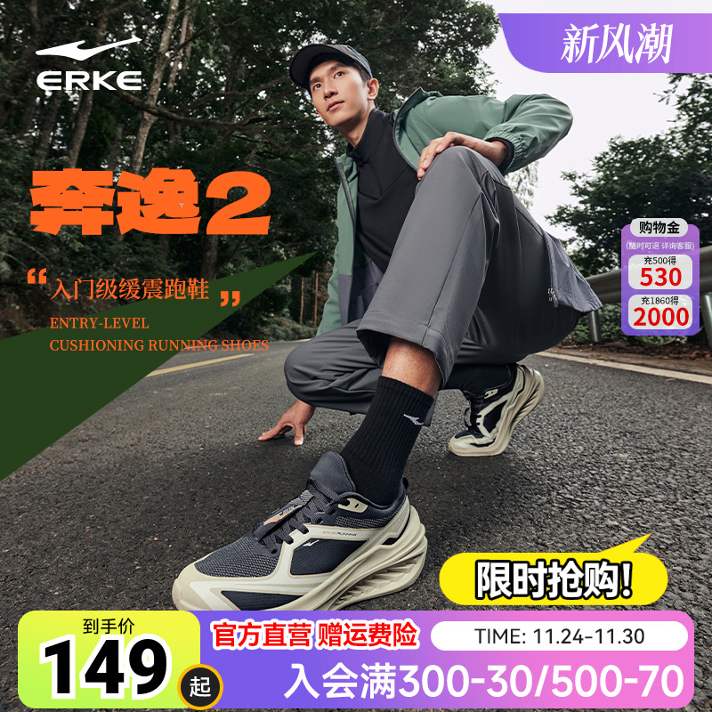 鸿星尔克奔逸运动鞋秋冬新款户外徒步登山男鞋防滑跑步鞋厚底跑鞋