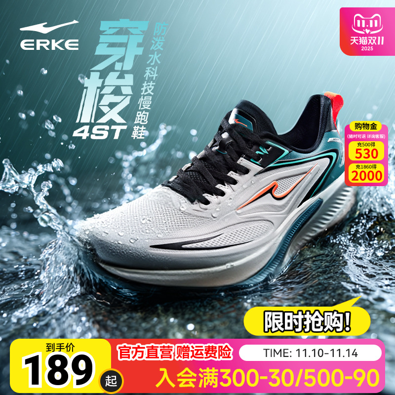 穿梭4ST鸿星尔克跑步鞋男鞋秋季新款透气通勤运动鞋软底防水跑鞋