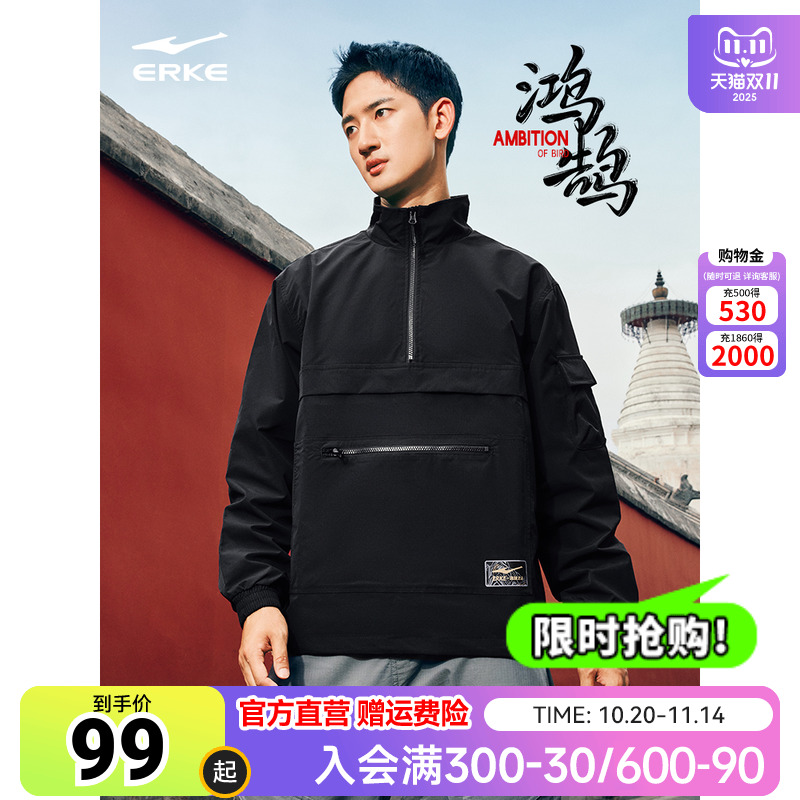 鸿鹄鸿星尔克夏季新款男士运动国潮防风梭织套头上衣百搭风衣外套