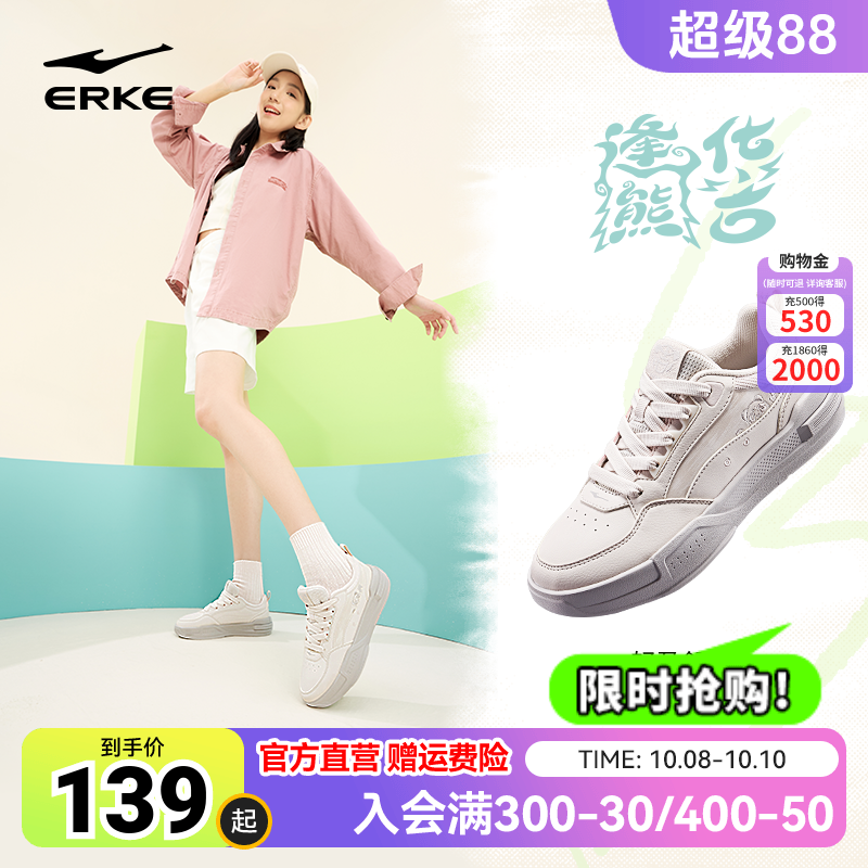 鸿星尔克百搭逢熊化吉女休闲板鞋