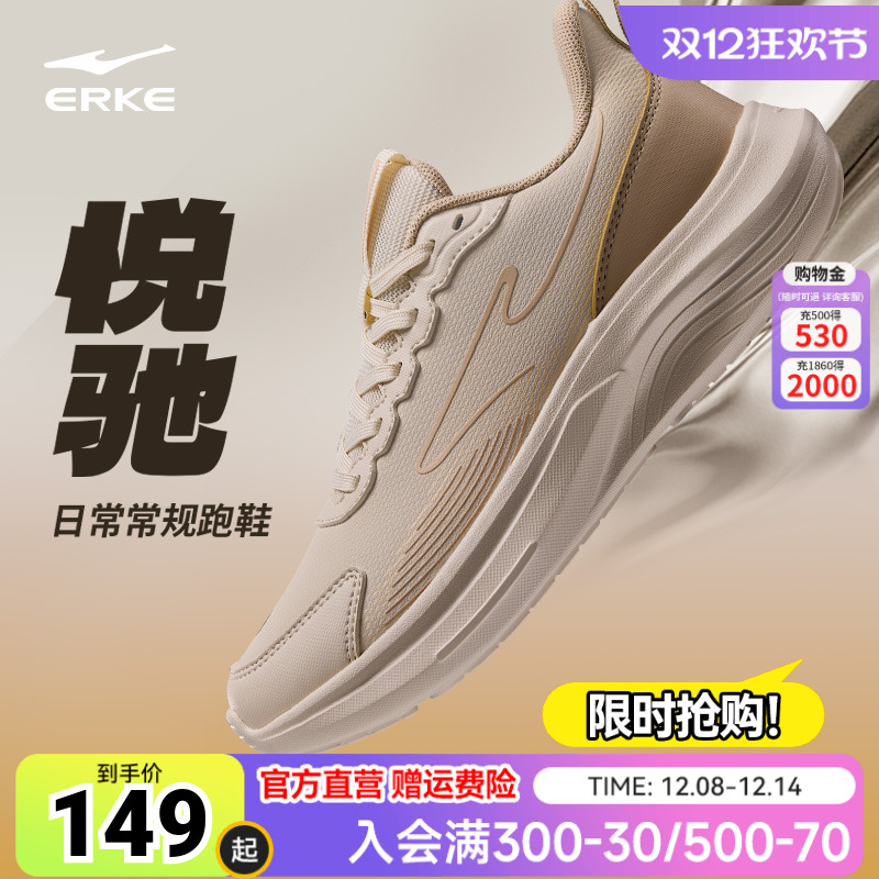 鸿星尔克悦驰跑步鞋女新款防泼水减震回弹慢跑鞋轻便软底运动鞋女