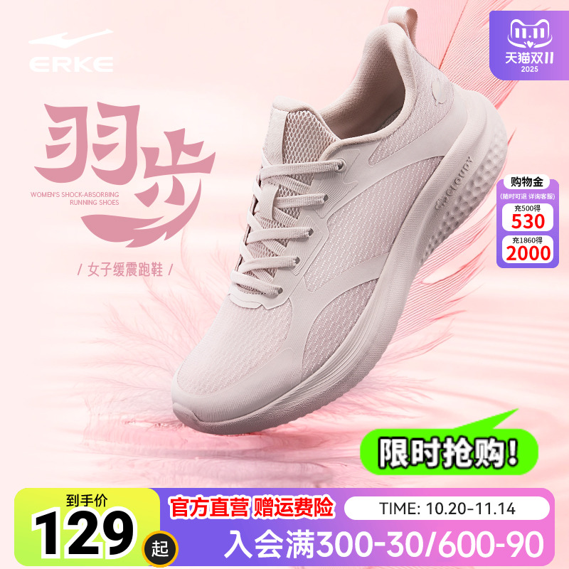 女羽步跑步鞋软底回弹轻质女鞋