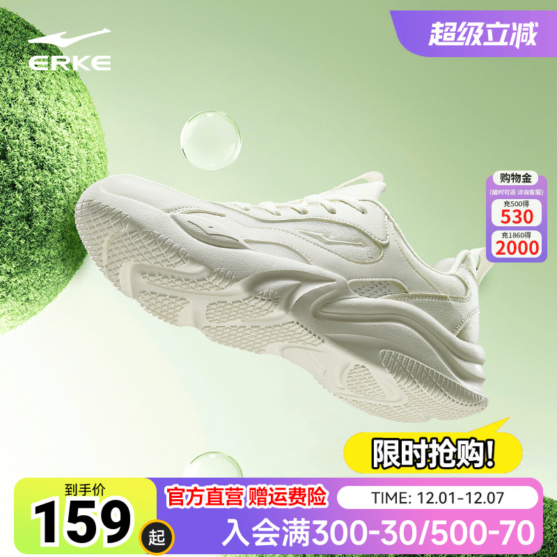 鸿星尔克男鞋运动鞋潮流厚底增高透气男士休闲鞋子百搭轻便老爹鞋