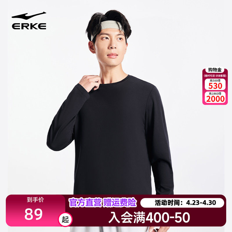 鸿星尔克长袖t恤男款2026春季新款男士莫代尔运动上衣跑步健身服