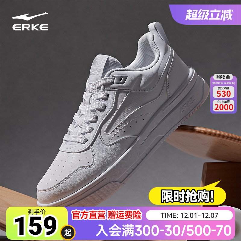 鸿星尔克板鞋男鞋经典小白鞋厚底新款滑板鞋