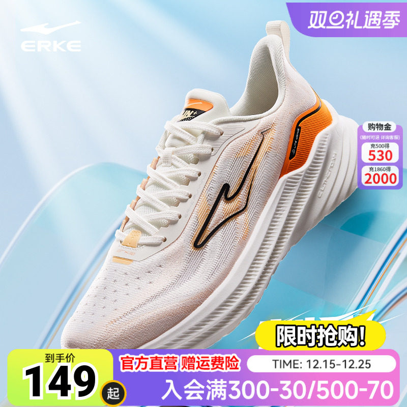 鸿星尔克跑步鞋男秋季轻便透气减震跑鞋健身跳绳男鞋专业运动鞋