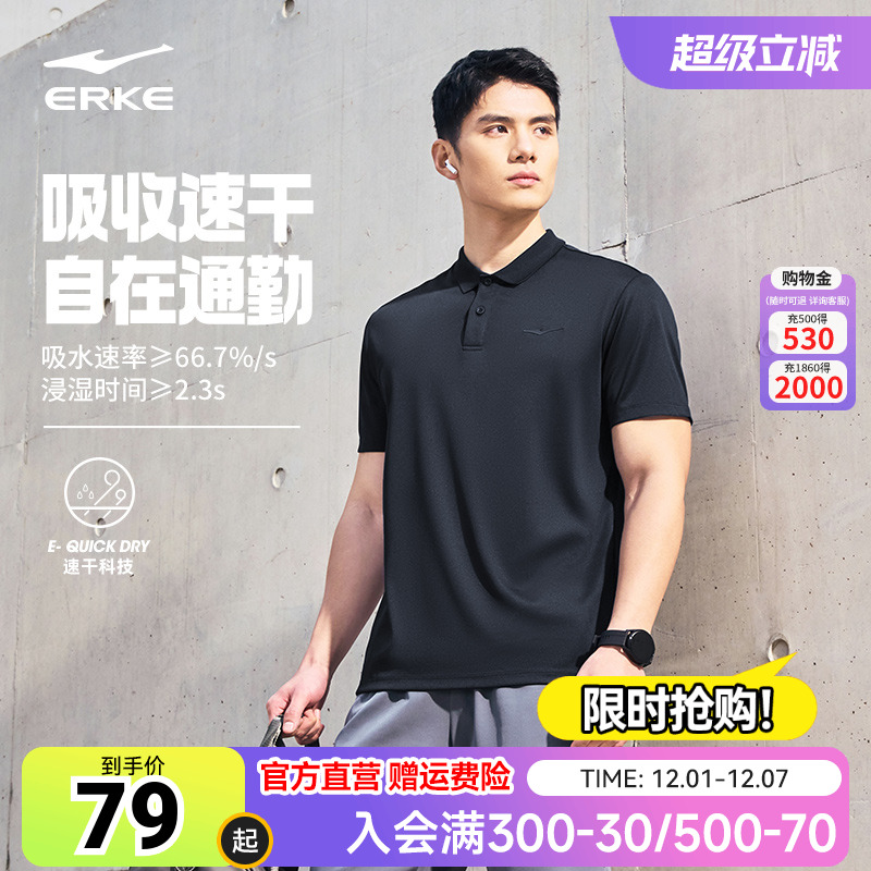 erke/鸿星尔克POLO衫短袖男
